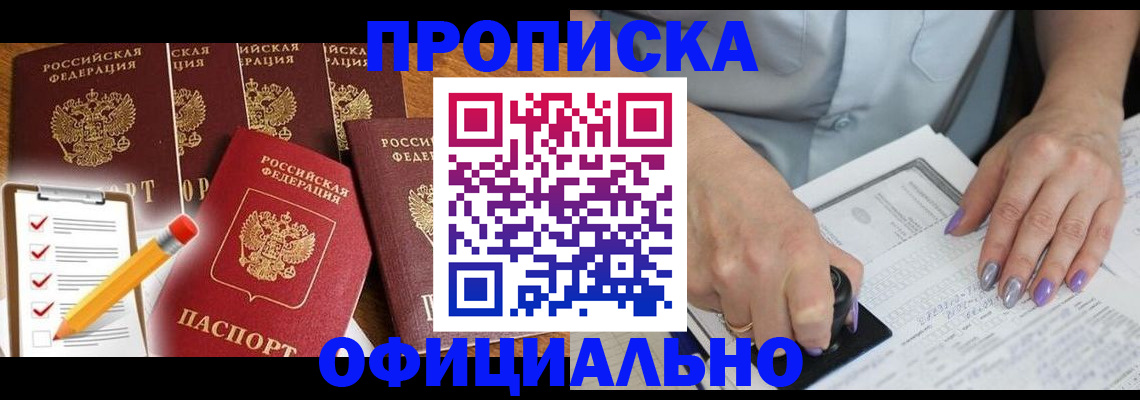 временная регистрация для школы в Тамбовской области