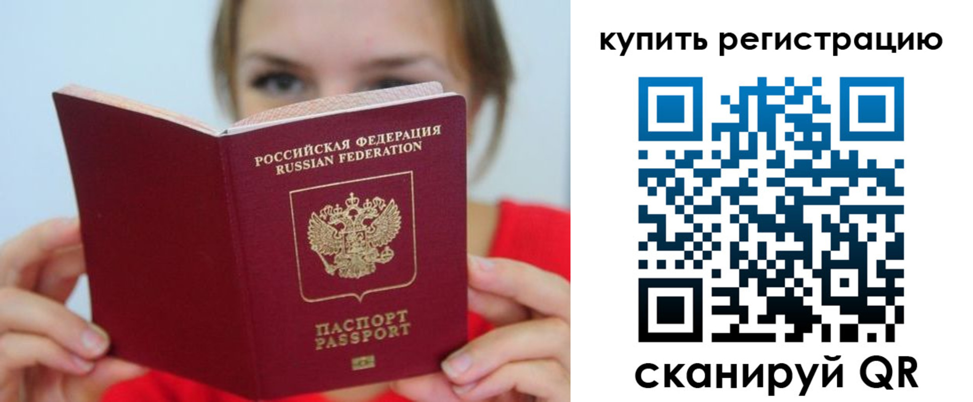 временная регистрация надежно в Тамбовской области